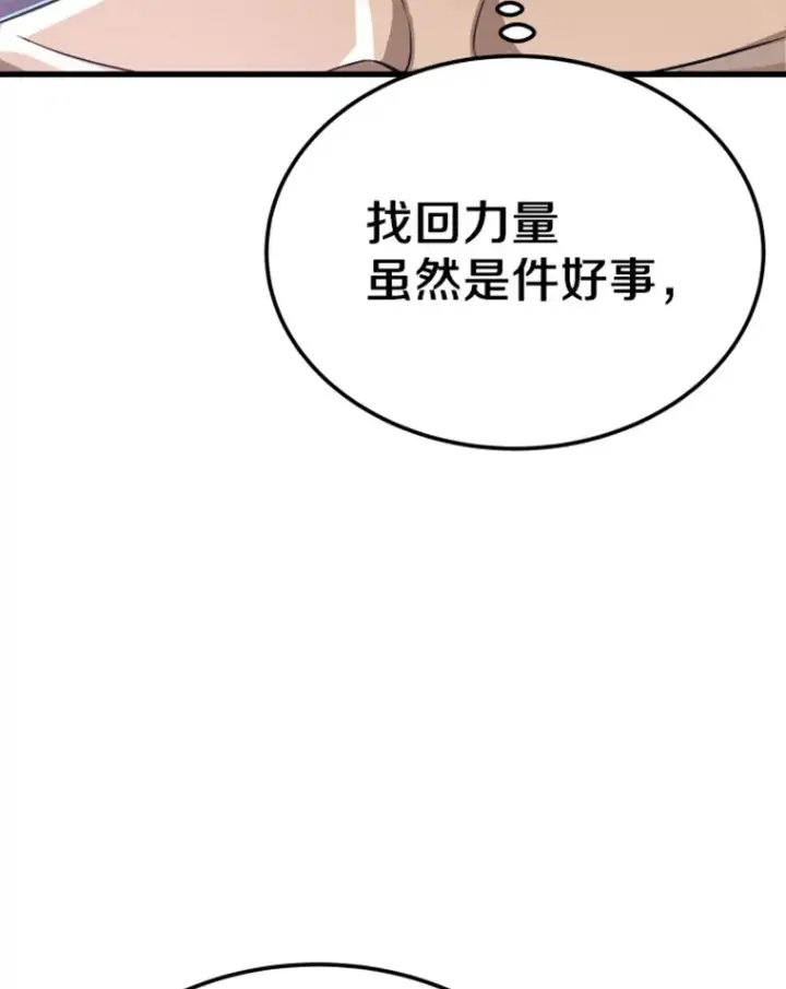 《霸主屹立于地狱之上》6.归家图74