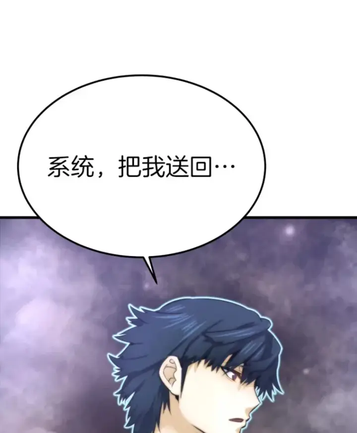《霸主屹立于地狱之上》6.归家图77
