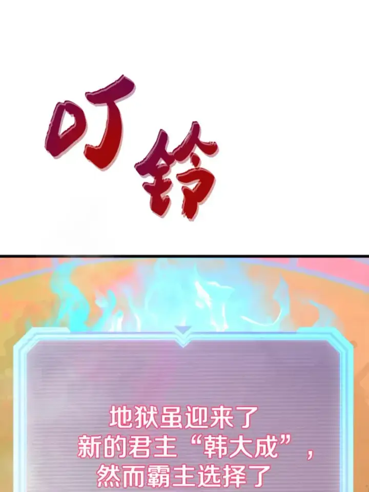 《霸主屹立于地狱之上》6.归家图86