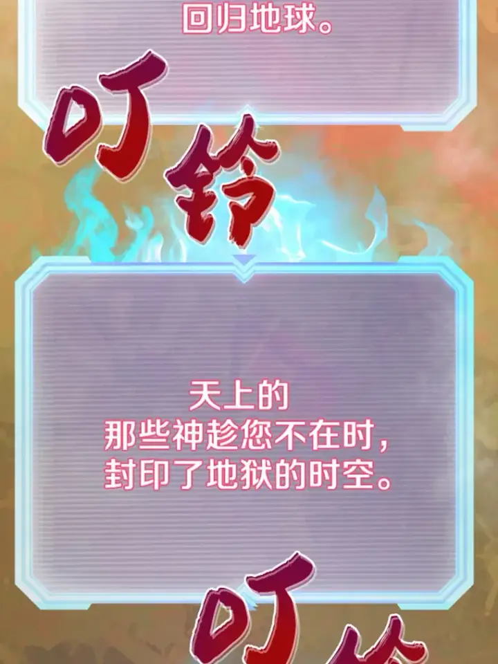 《霸主屹立于地狱之上》6.归家图87
