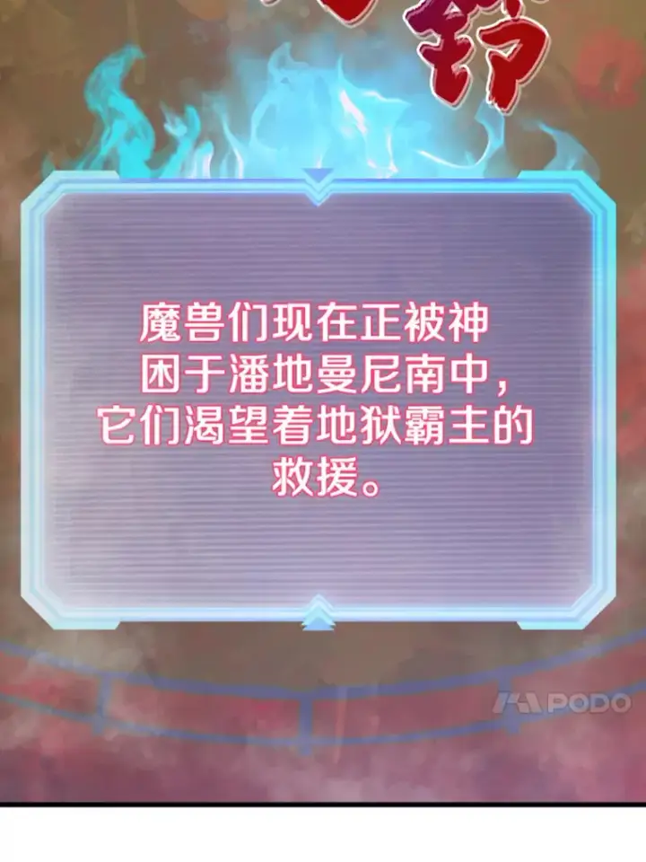 《霸主屹立于地狱之上》6.归家图88