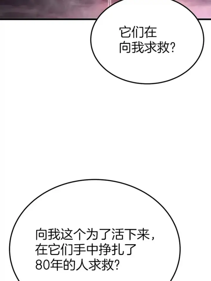 《霸主屹立于地狱之上》6.归家图91