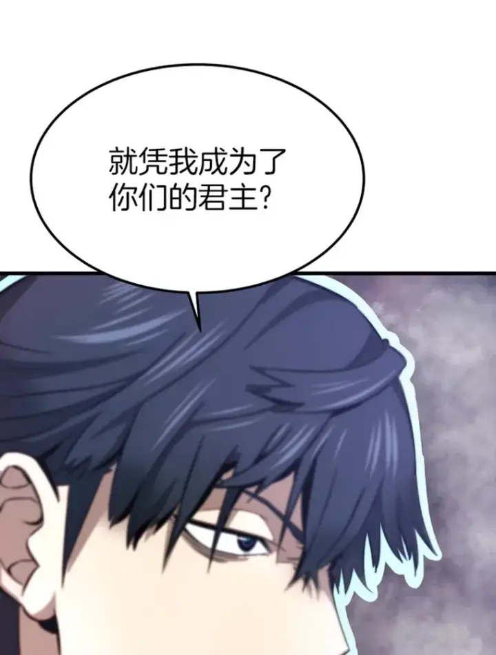 《霸主屹立于地狱之上》6.归家图94