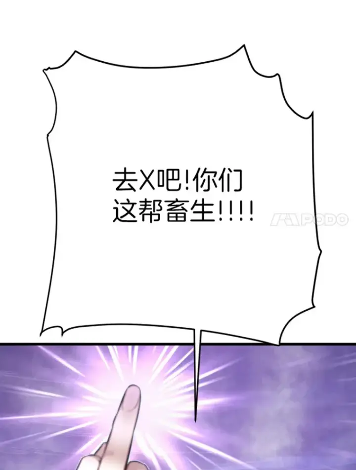 《霸主屹立于地狱之上》6.归家图98
