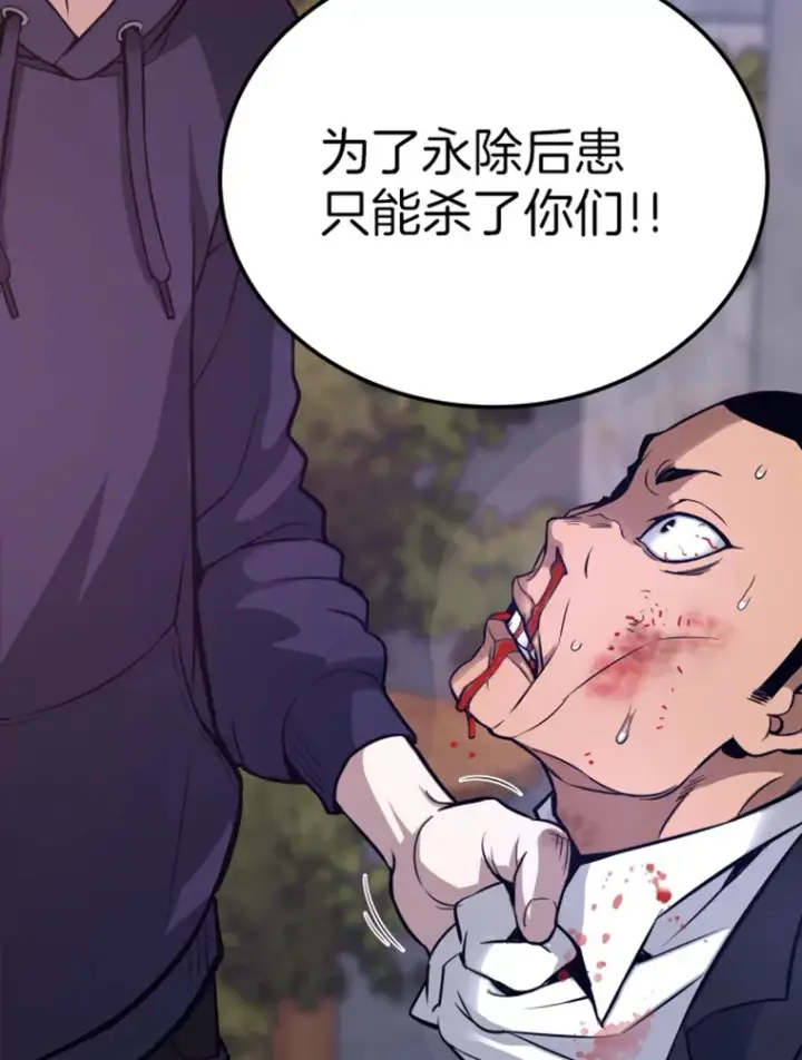《霸主屹立于地狱之上》7.再遇讨债人图102