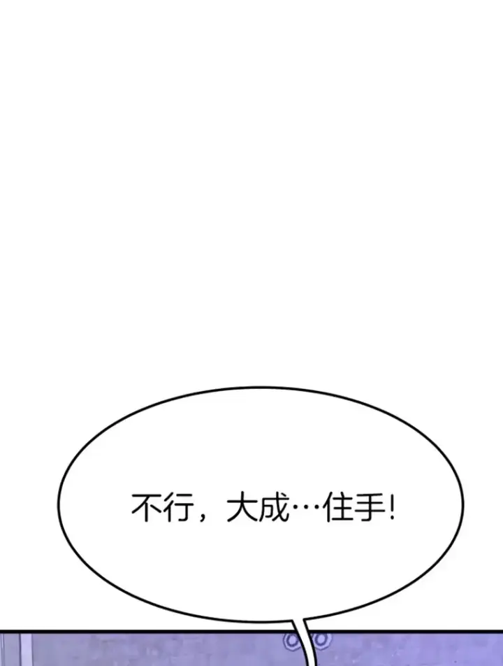 《霸主屹立于地狱之上》7.再遇讨债人图106