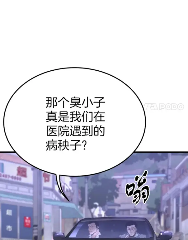 《霸主屹立于地狱之上》7.再遇讨债人图117