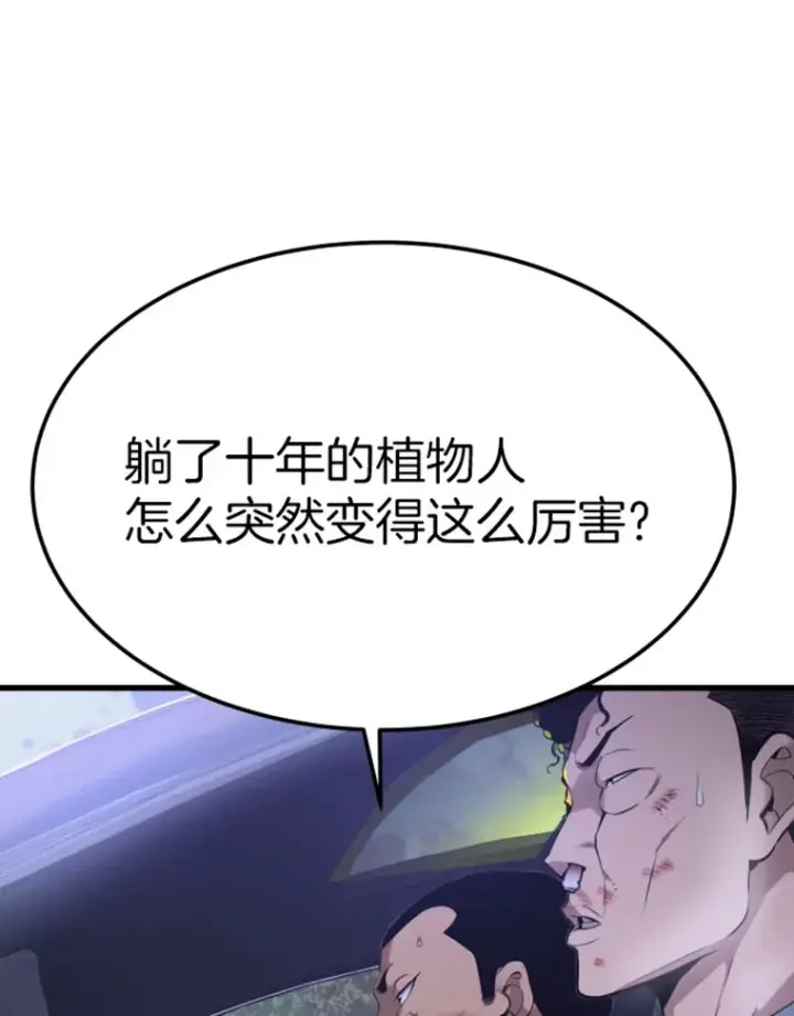 《霸主屹立于地狱之上》7.再遇讨债人图119