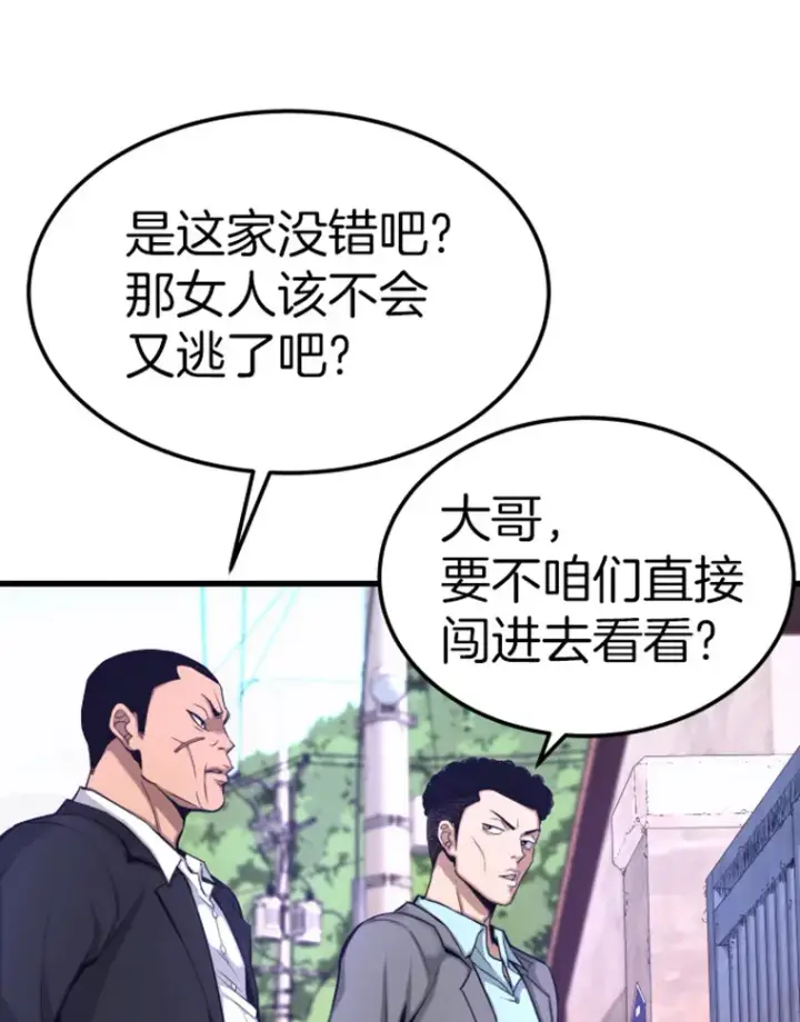 《霸主屹立于地狱之上》7.再遇讨债人图12