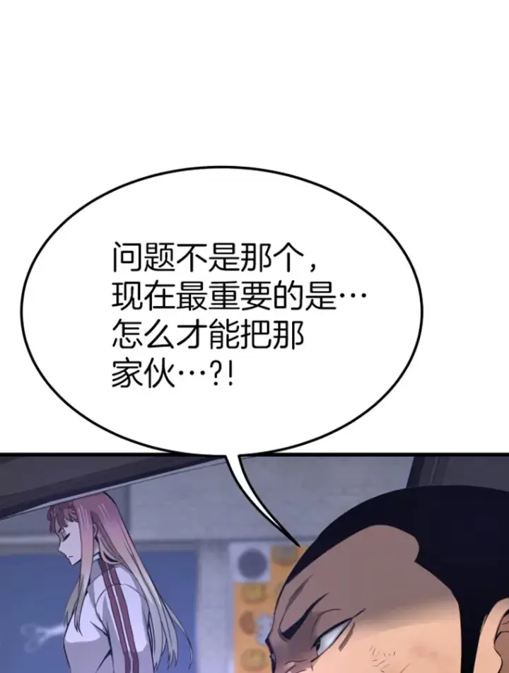 《霸主屹立于地狱之上》7.再遇讨债人图121