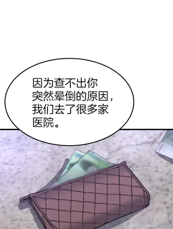 《霸主屹立于地狱之上》7.再遇讨债人图126