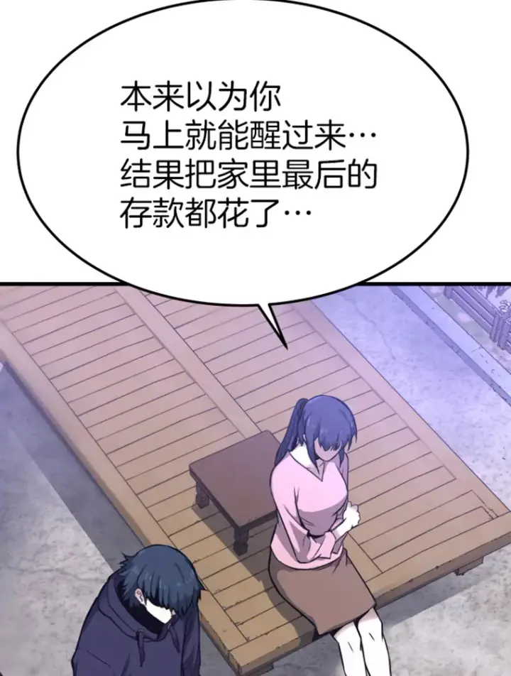 《霸主屹立于地狱之上》7.再遇讨债人图128