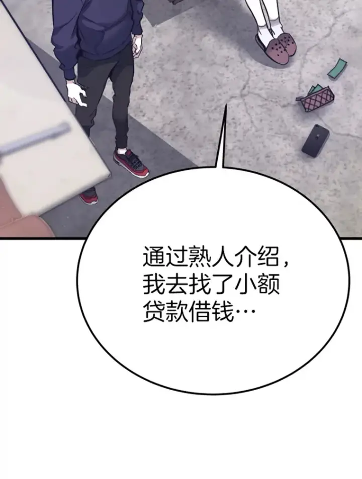 《霸主屹立于地狱之上》7.再遇讨债人图129