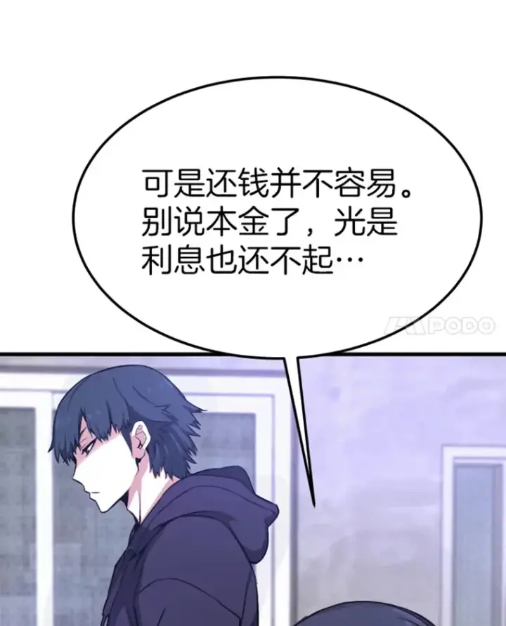 《霸主屹立于地狱之上》7.再遇讨债人图130