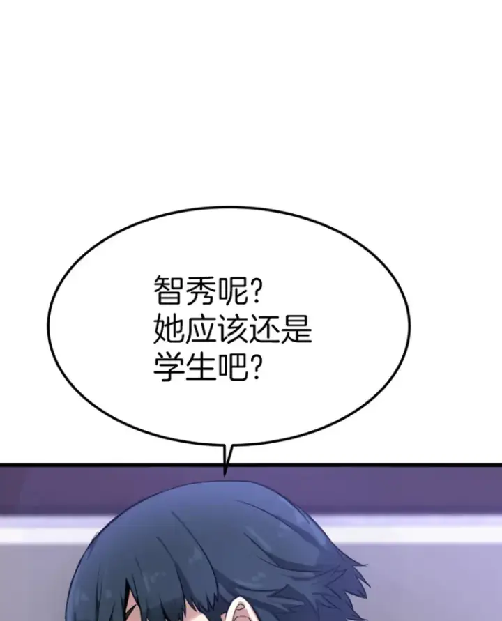 《霸主屹立于地狱之上》7.再遇讨债人图132