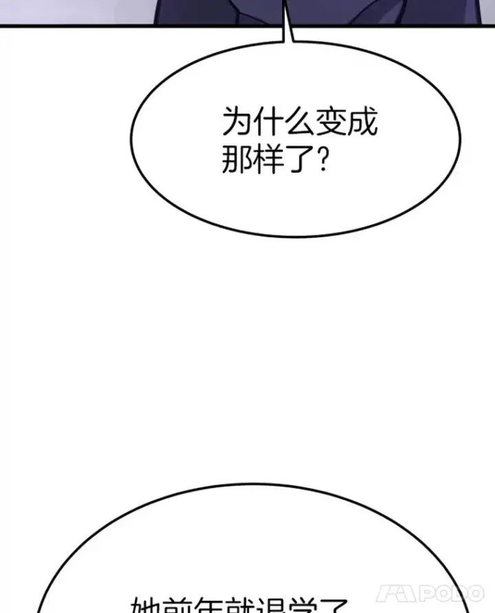 《霸主屹立于地狱之上》7.再遇讨债人图134