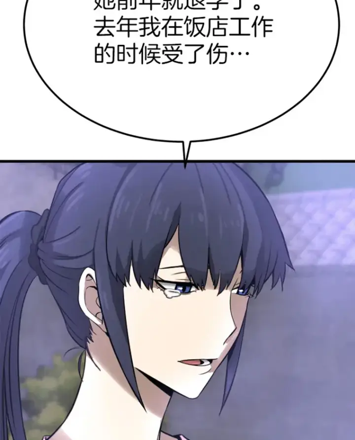 《霸主屹立于地狱之上》7.再遇讨债人图135