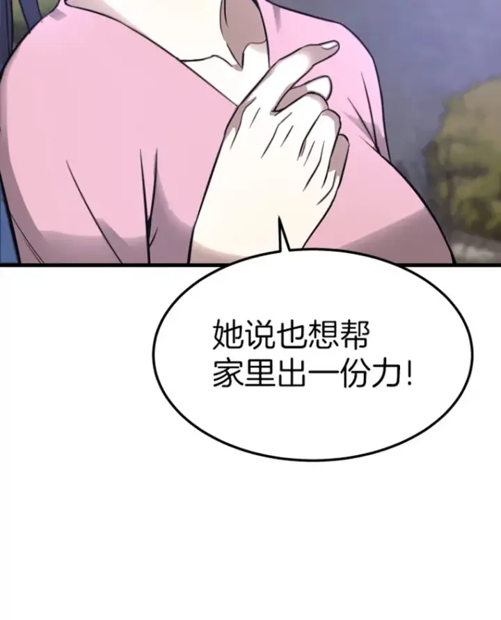 《霸主屹立于地狱之上》7.再遇讨债人图136
