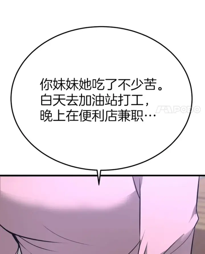 《霸主屹立于地狱之上》7.再遇讨债人图137