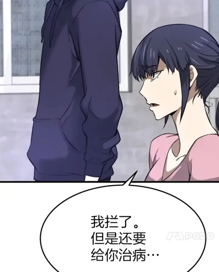 《霸主屹立于地狱之上》7.再遇讨债人图140