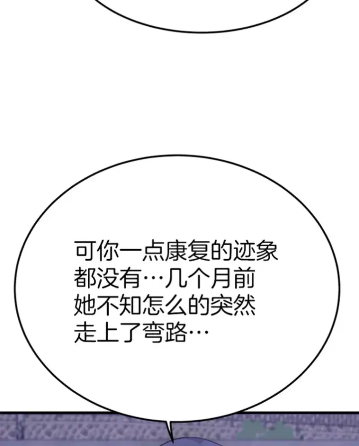 《霸主屹立于地狱之上》7.再遇讨债人图141