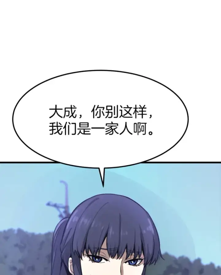 《霸主屹立于地狱之上》7.再遇讨债人图146