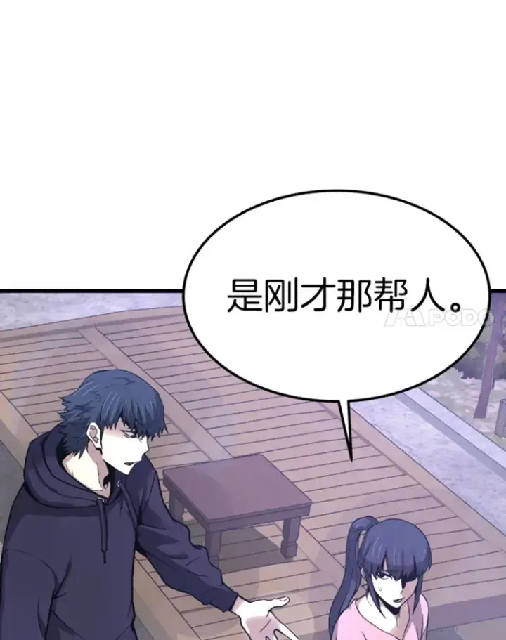 《霸主屹立于地狱之上》7.再遇讨债人图154