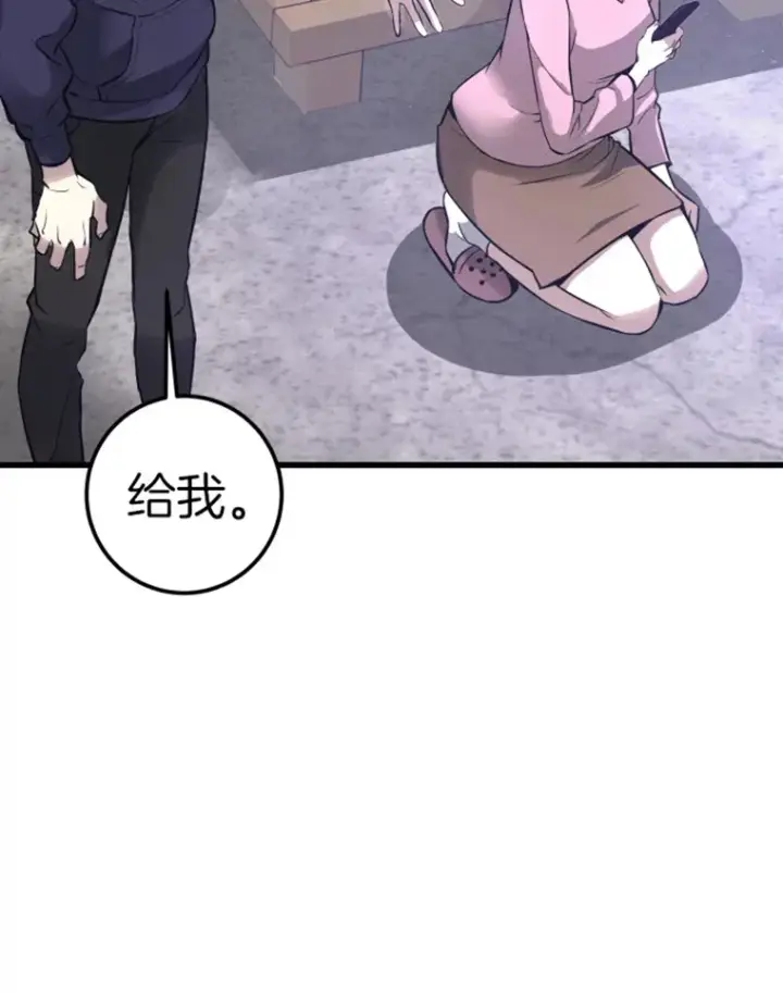 《霸主屹立于地狱之上》7.再遇讨债人图155