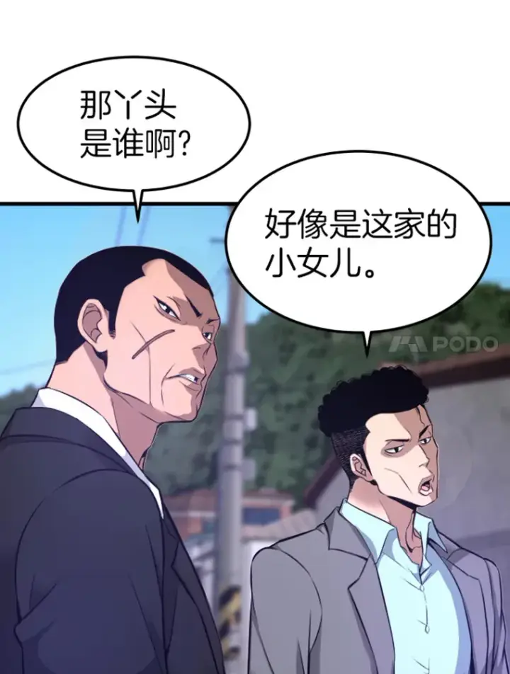 《霸主屹立于地狱之上》7.再遇讨债人图21