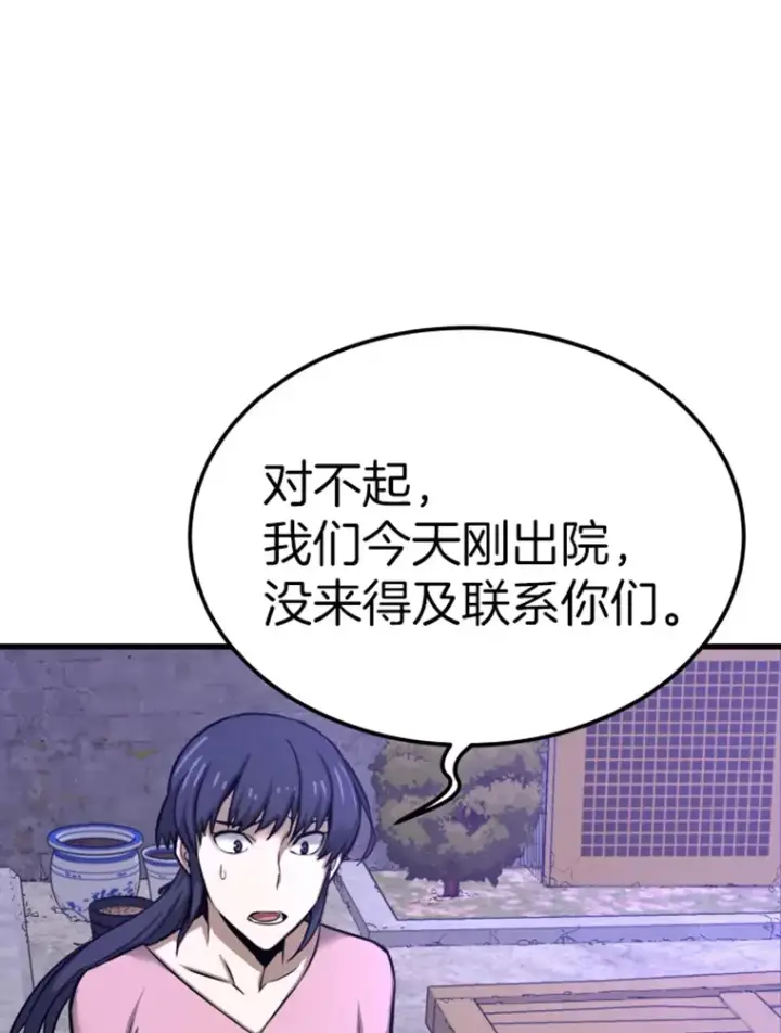 《霸主屹立于地狱之上》7.再遇讨债人图26