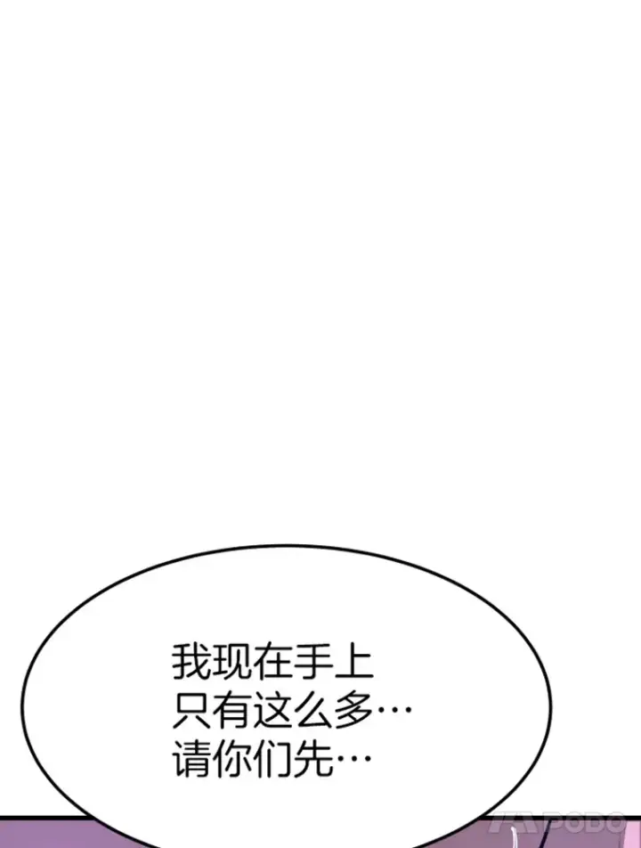 《霸主屹立于地狱之上》7.再遇讨债人图28