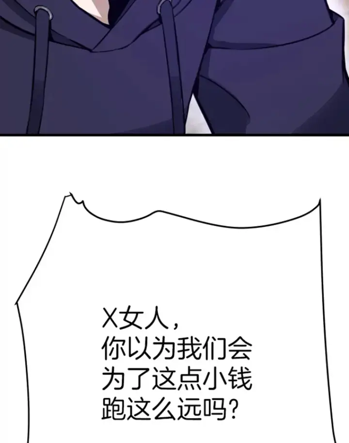 《霸主屹立于地狱之上》7.再遇讨债人图33