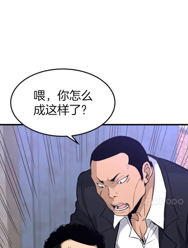 《霸主屹立于地狱之上》7.再遇讨债人图47