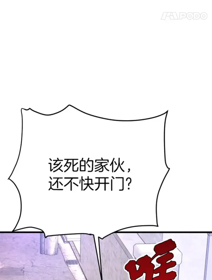 《霸主屹立于地狱之上》7.再遇讨债人图5