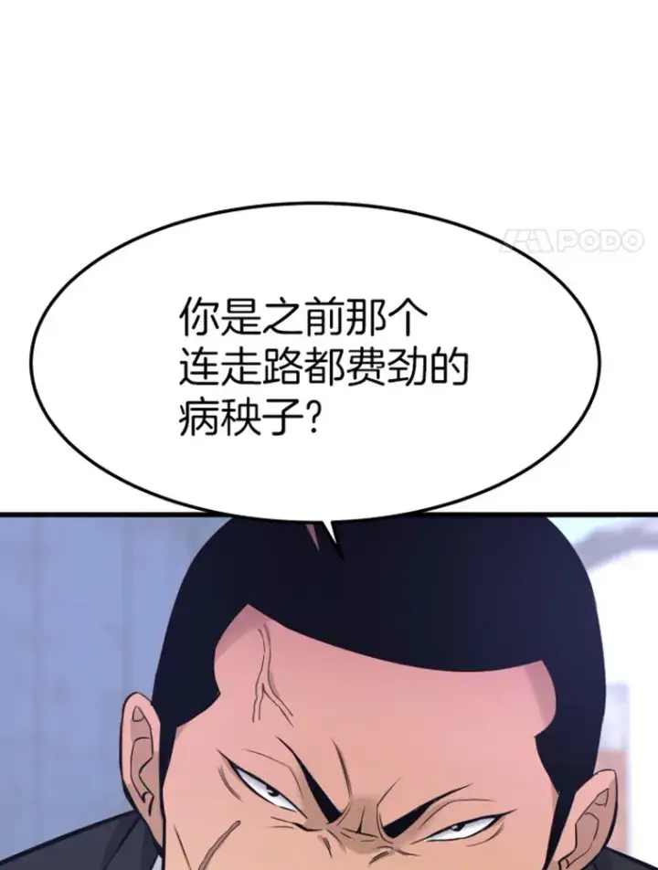 《霸主屹立于地狱之上》7.再遇讨债人图54