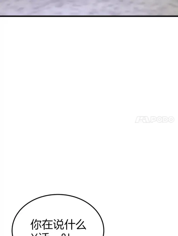 《霸主屹立于地狱之上》7.再遇讨债人图57