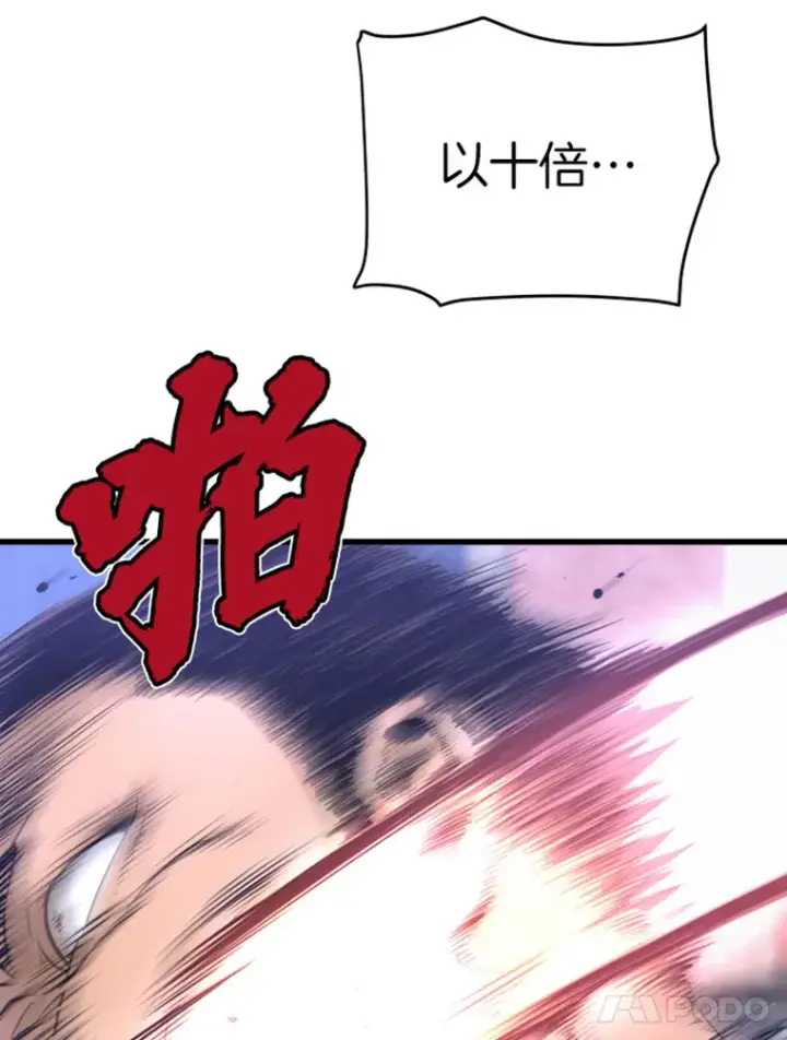 《霸主屹立于地狱之上》7.再遇讨债人图63