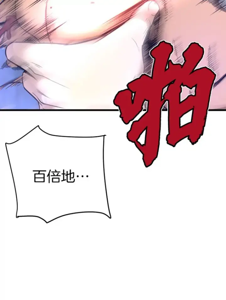 《霸主屹立于地狱之上》7.再遇讨债人图64