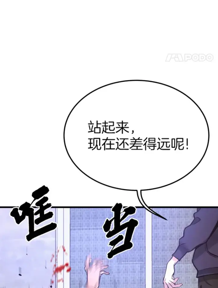《霸主屹立于地狱之上》7.再遇讨债人图67