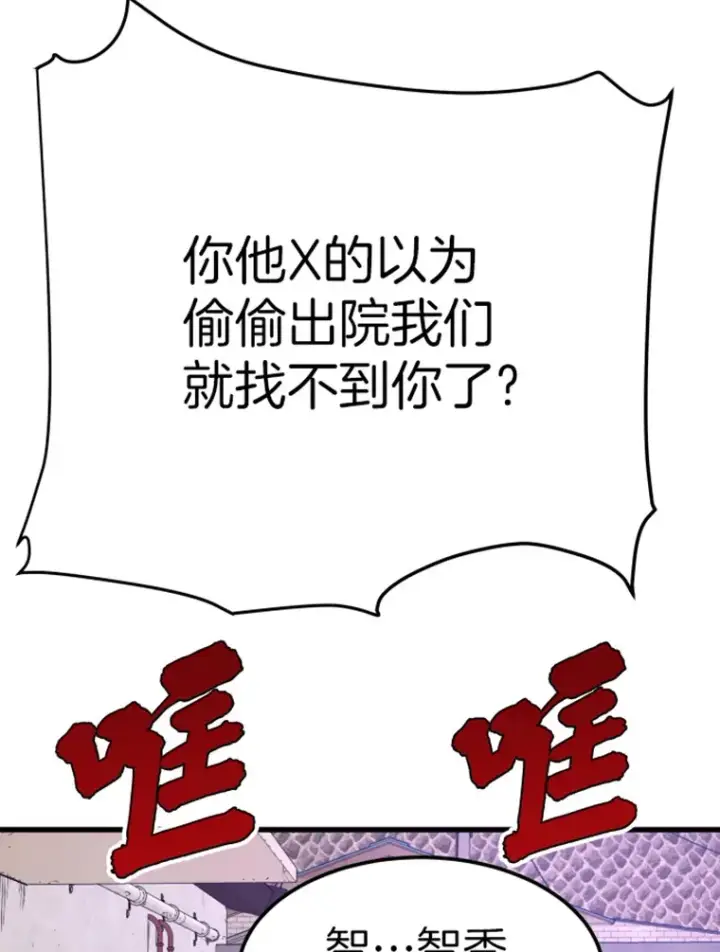 《霸主屹立于地狱之上》7.再遇讨债人图7