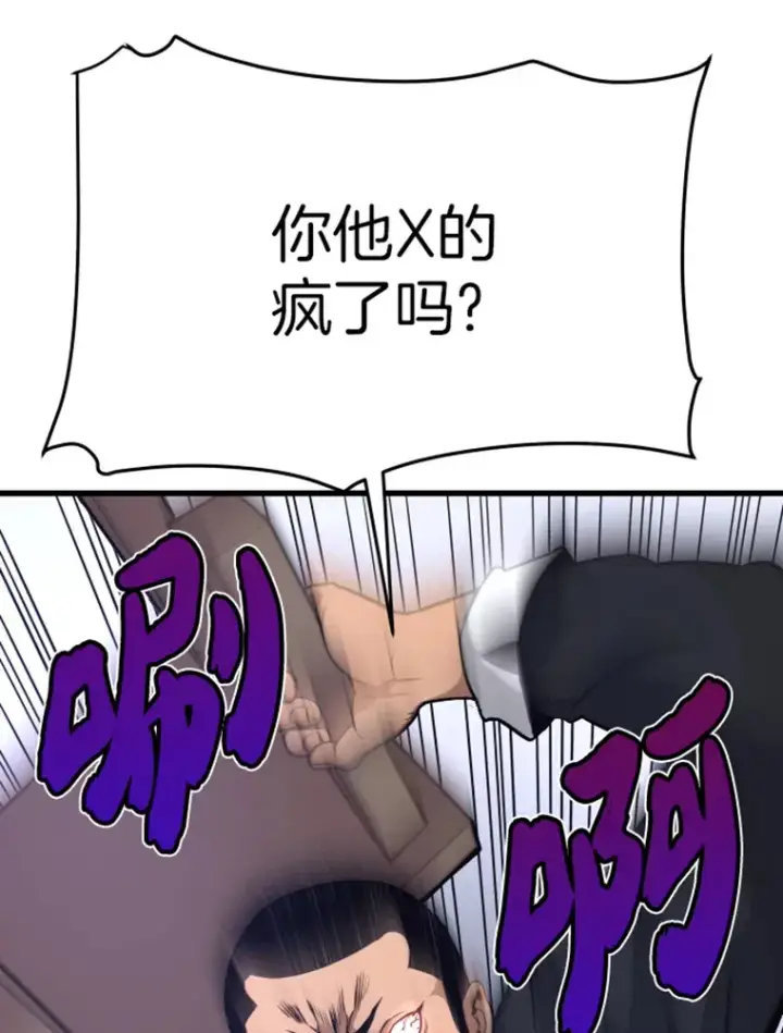 《霸主屹立于地狱之上》7.再遇讨债人图74