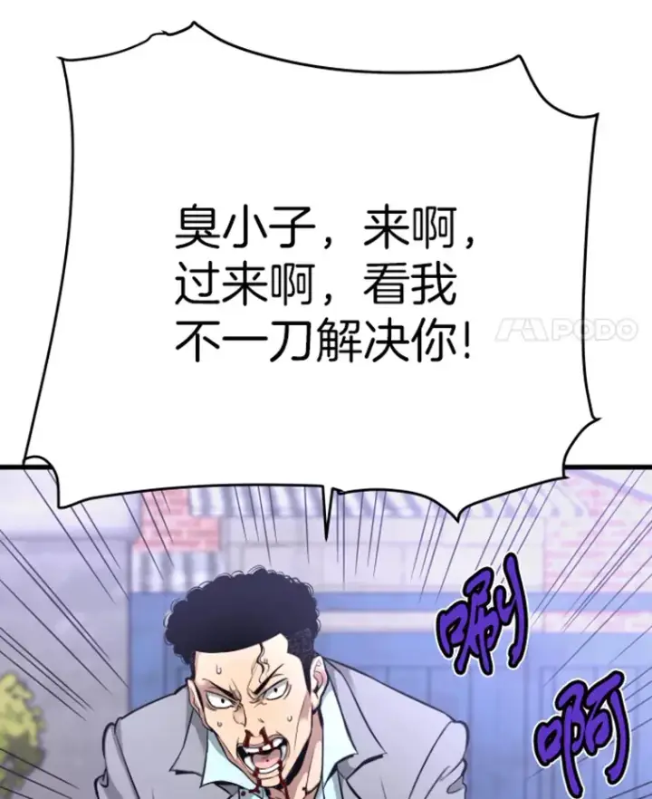《霸主屹立于地狱之上》7.再遇讨债人图83