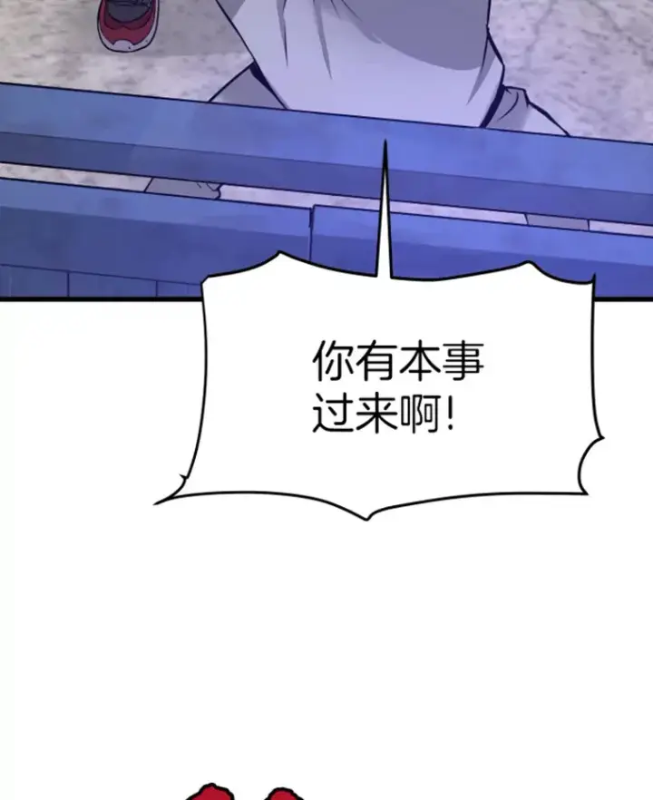 《霸主屹立于地狱之上》7.再遇讨债人图87