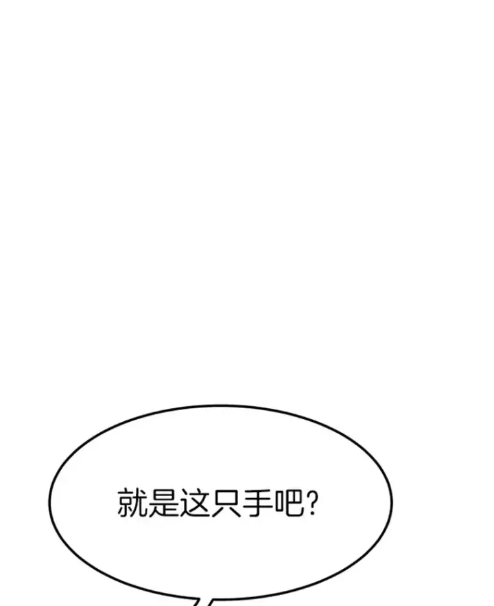《霸主屹立于地狱之上》7.再遇讨债人图89