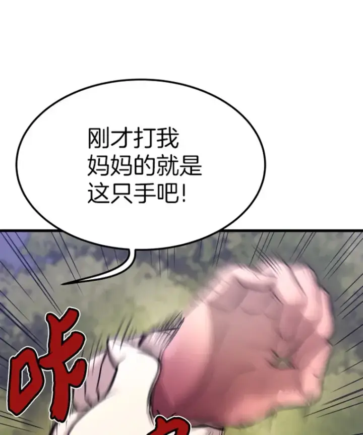 《霸主屹立于地狱之上》7.再遇讨债人图92