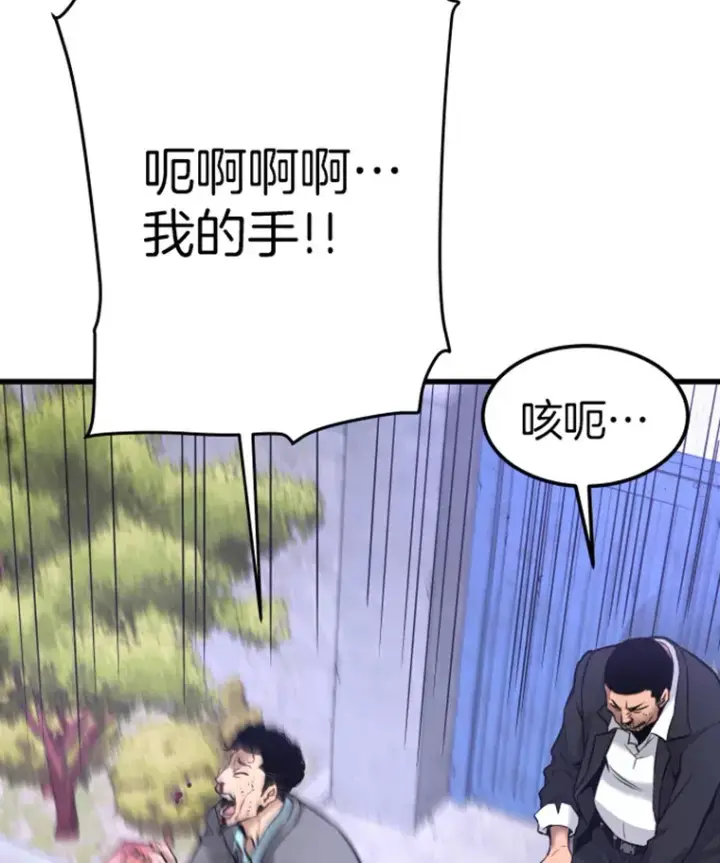 《霸主屹立于地狱之上》7.再遇讨债人图96