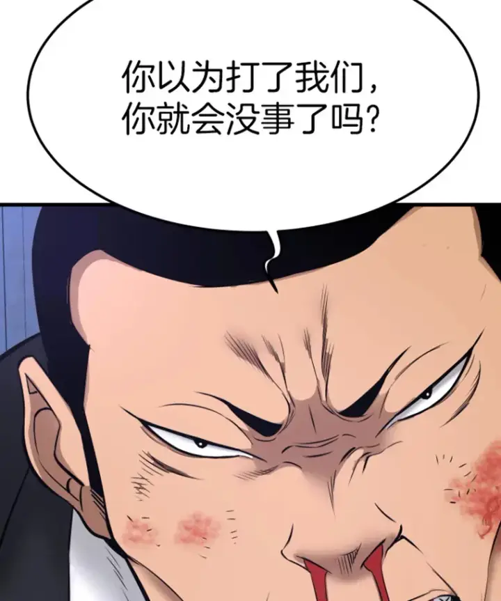 《霸主屹立于地狱之上》7.再遇讨债人图99