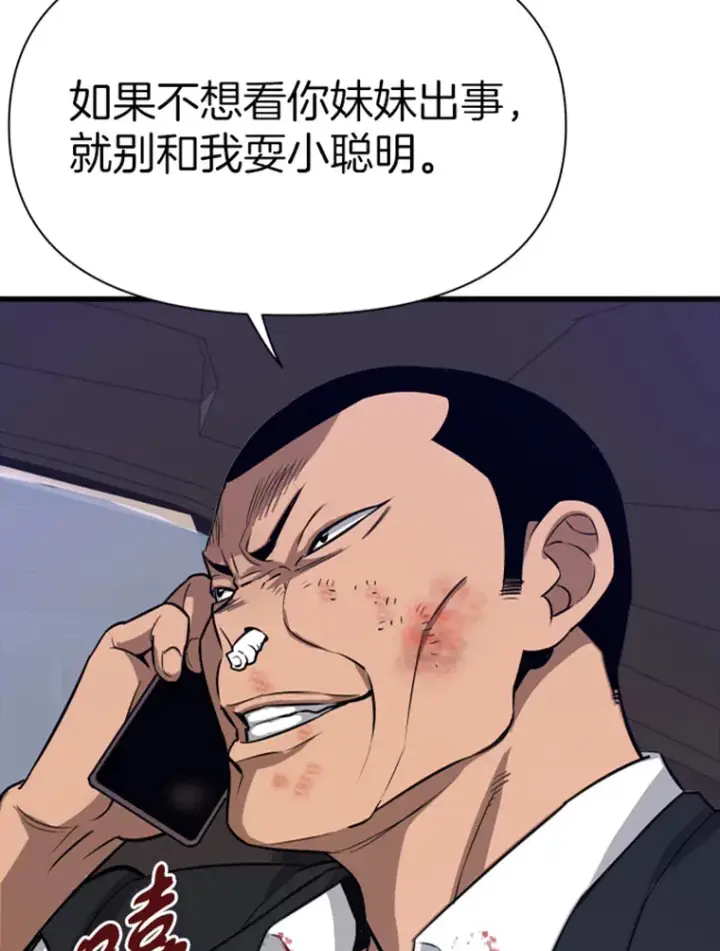 《霸主屹立于地狱之上》8.杀入贼窝图10