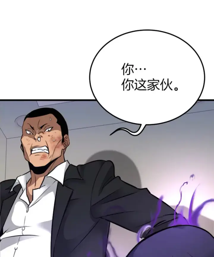 《霸主屹立于地狱之上》8.杀入贼窝图113