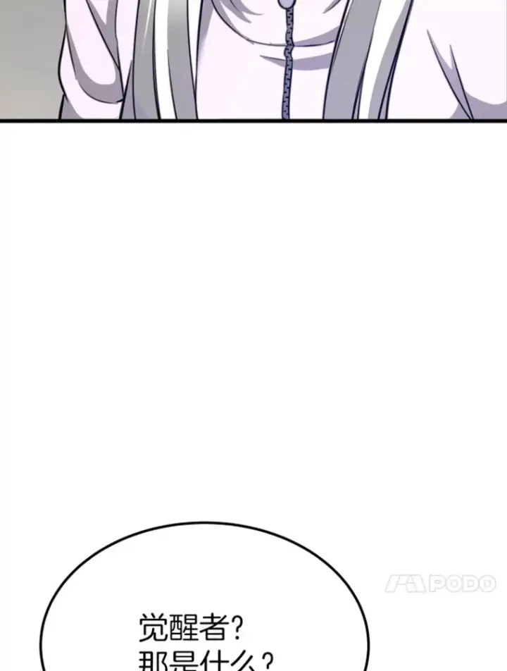 《霸主屹立于地狱之上》8.杀入贼窝图118
